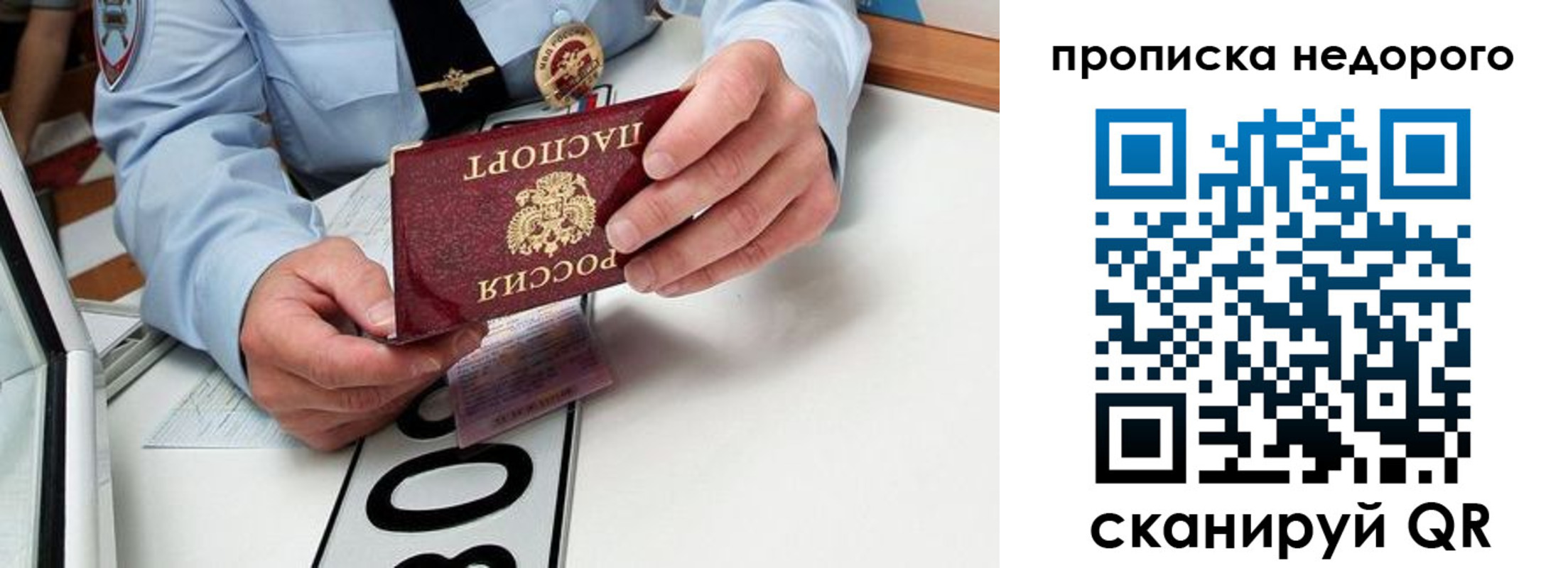 прописка регистрация в Козельске