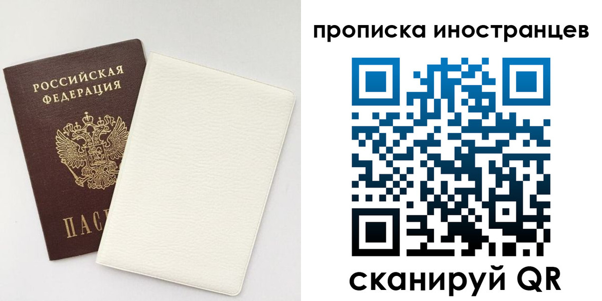 прописка регистрация в Козельске
