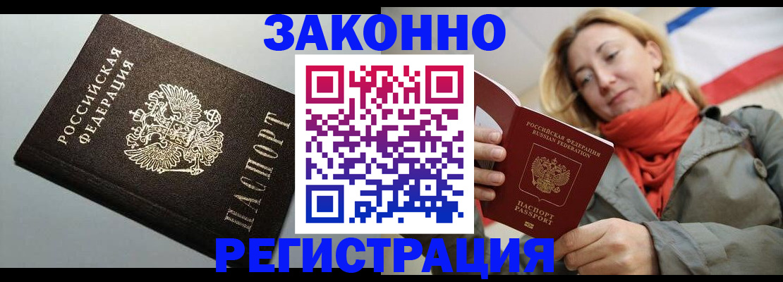 временная регистрация недорого в Козельске