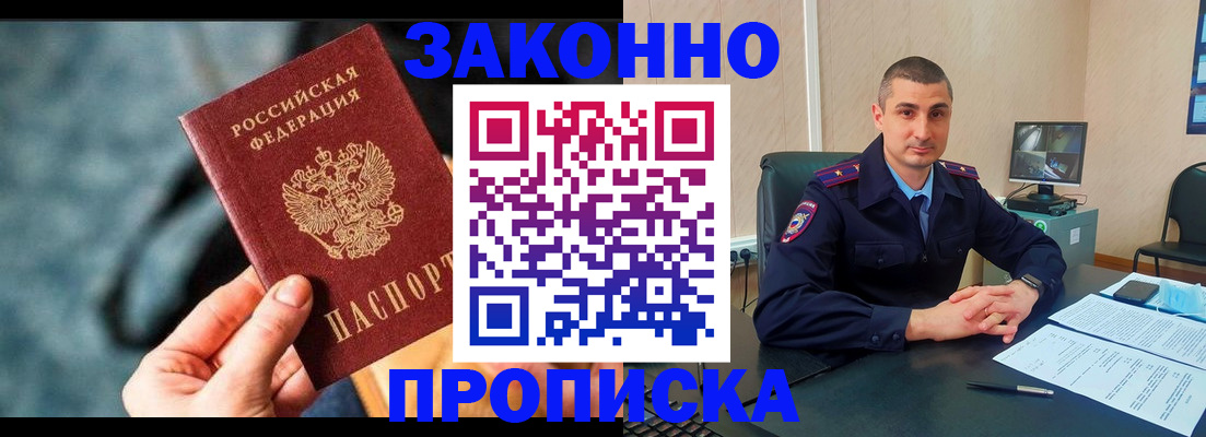 прописка для кредита в Козельске