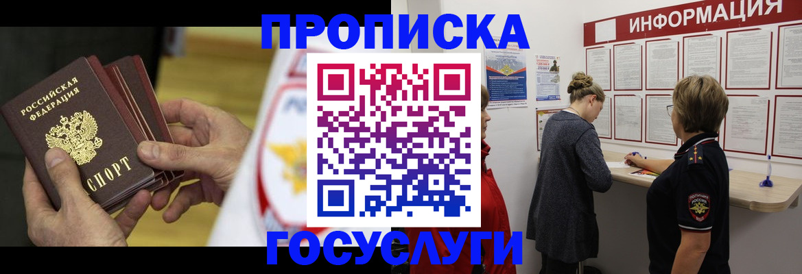 прописка для кредита в Козельске