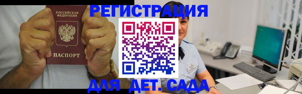 временная регистрация недорого в Козельске