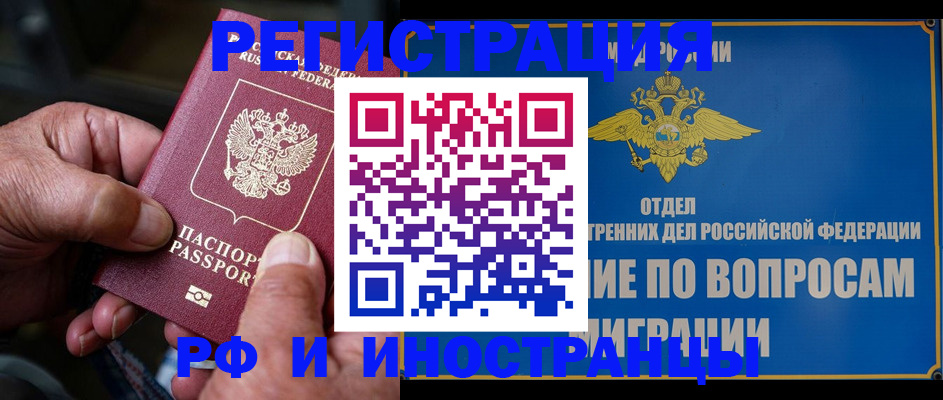 прописка штамп в Козельске