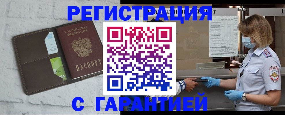 временная регистрация гарантия в Козельске