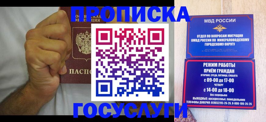 прописка от собственника в Козельске