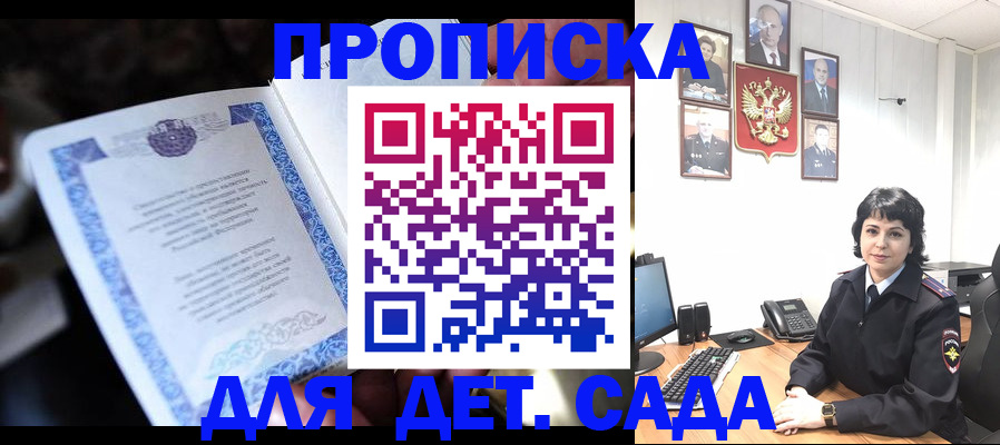 временная регистрация в Козельске
