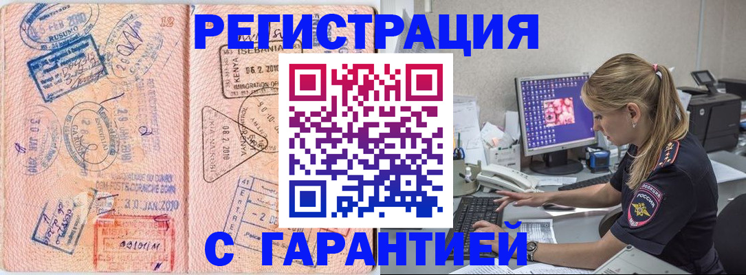 прописка паспорт в Козельске