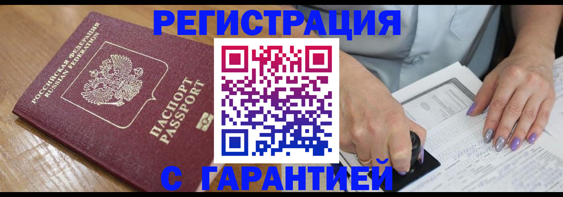 временная регистрация в Козельске