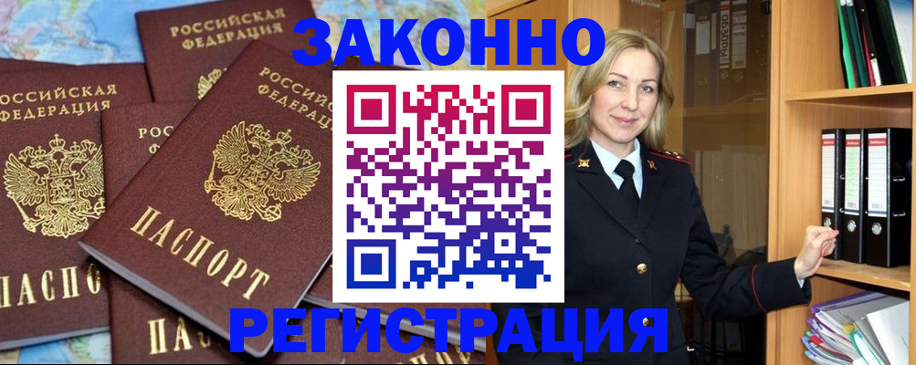 временная регистрация в квартире в Козельске